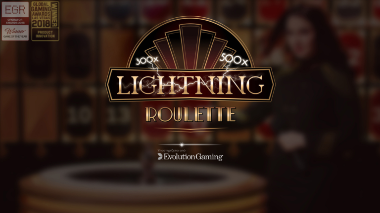 Νόμιμα ζωντανά καζίνο με Lightning Roulette της Evolution Gaming