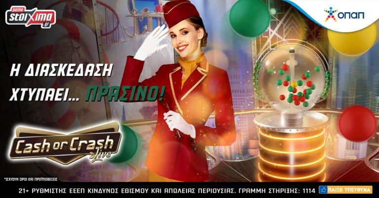 Κυριακή γεμάτη προσφορές* στο Live Casino του Pamestoixima.gr! Κυριακή 19/9