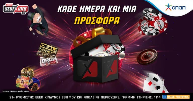 Τρίτη με σπουδαία προσφορά* στο Live Casino του Pamestoixima.gr! Τρίτη 21/9