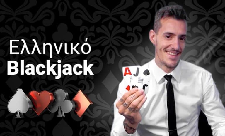 Ελληνικό BlackJack: Άρωμα Ελλάδας από την Evolution!