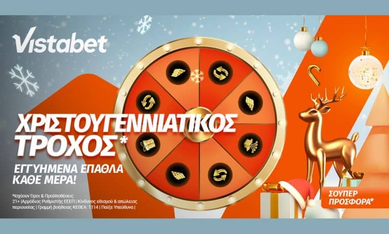 Χριστουγεννιάτικος Τροχός*: Περιστροφή και έπαθλο στη Vistabet!