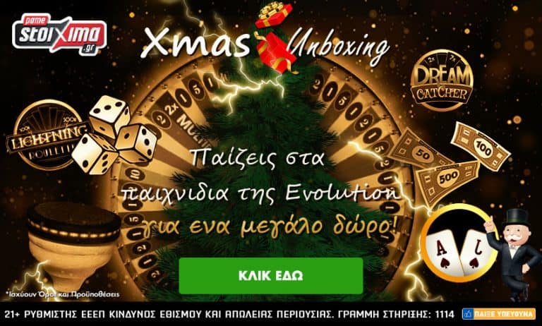 Κυριακή (26/12) με μοναδική προσφορά* στα Live Game Shows στο Pamestoixima.gr!