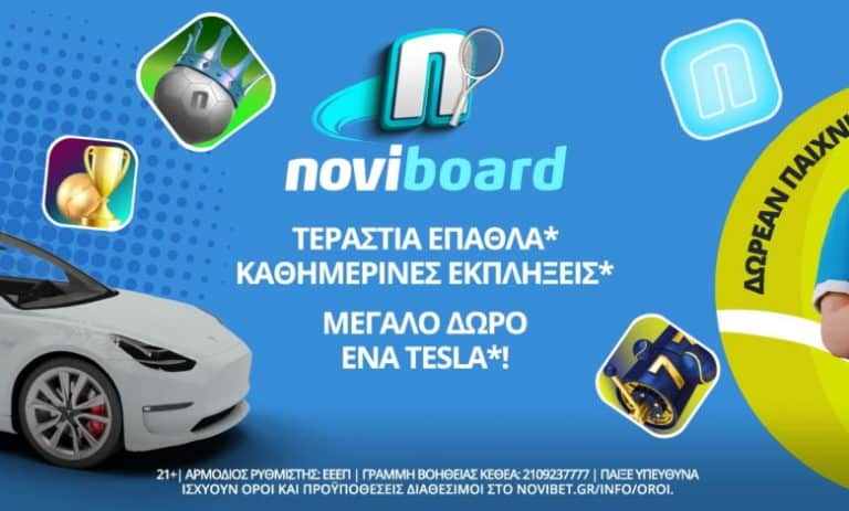 Στο ανανεωμένο Noviboard σερβίρεις και κερδίζεις*