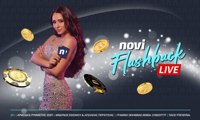 Novi Flashback: Νέο παιχνίδι ερωτήσεων στο live casino της Novibet
