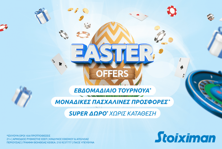 <strong>Μοναδικές Πασχαλινές προσφορές* στη Stoiximan!</strong>