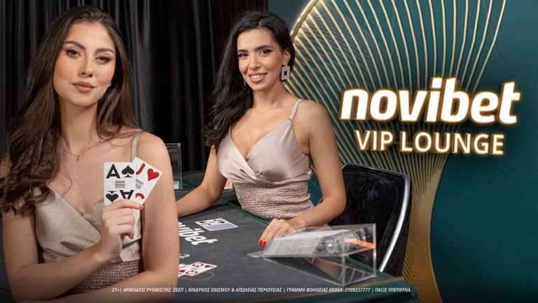 Πρωτοποριακό πακέτο προσφορών* στη Novibet – Σαββατοκύριακο 3-4/12