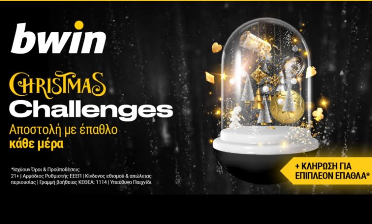 bwin – Christmas Challenges με καθημερινά έπαθλα*!