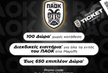 Πλούσια δώρα και προσφορές από τον ΠΑΟΚ και τη Stoiximan