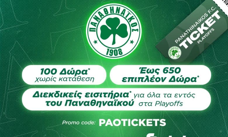 Μπόνους και δωρεάν περιστροφές στα φρουτάκια Ελληνικών ομάδων ποδοσφαίρου - Για νέους παίκτες