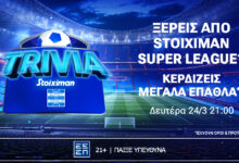 Stoiximan Live Trivia στο καζίνο για δώρα ως 5000 ευρώ