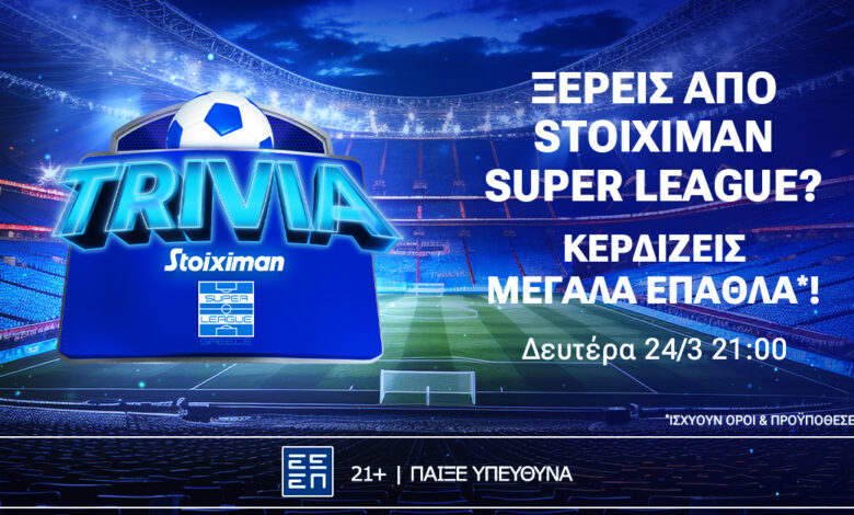 Stoiximan Live Trivia στο καζίνο για δώρα ως 5000 ευρώ