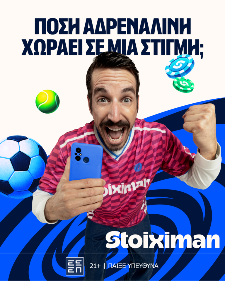 Οι Τρίτες στη Stoiximan φέρνουν διπλό έπαθλο* σε Live Casino και Στοίχημα!