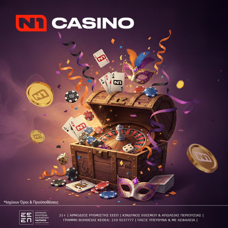 Το N1Casino.gr φέρνει τη μαγεία του Μαρτίου με τη νέα εντυπωσιακή προσφορά “March’s Wild Wizard”!