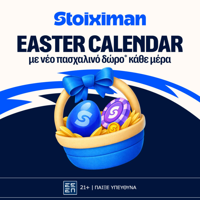 Προσφορά EASTER1000 χωρίς κατάθεση* στη Stoiximan!
