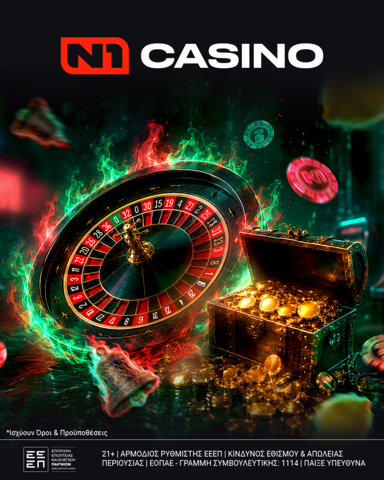 Το καλοκαίρι ξεκινά δυναμικά στο N1Casino.gr, με μια νέα προσφορά!